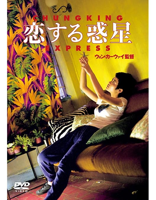 Amazon.co.jp: 天使の涙 [DVD] : 金城武, レオン・ライ, ミシェル